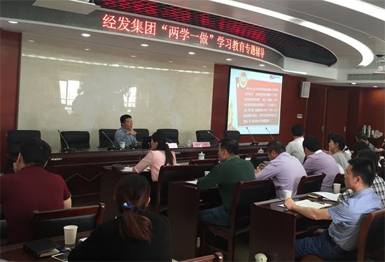 两学一做专题辅导1_看图王(1).jpg